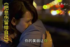 《把悲伤留给自己》陈升-国语第十七篇。视频封面