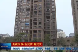 县住建局：织密安全防护网 拧紧用气“安全阀”视频封面