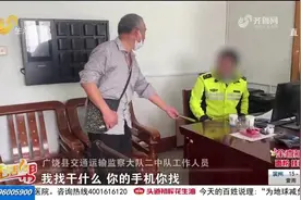 注册跑的是顺风车，竟莫名遭执法人员扣车，原因是非法运营网约车视频封面