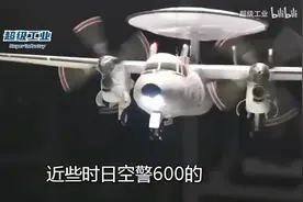 涡桨架构领先E-D一代，最大功率千瓦，国产预警机救命稻草视频封面