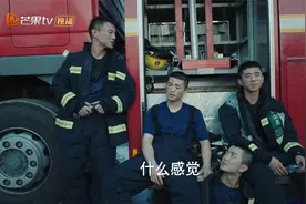 人间烟火：十里台小队救火后聊天，好真实的消防员生活！视频封面