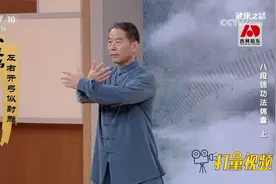 八段锦左右开弓似射雕动作具体该如何做，来跟着专家的演示练习下视频封面