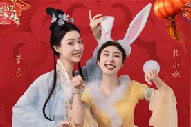 管乐张小婉亢奋姐妹搞笑演绎嫦娥奔月后传月宫竟变成好闺蜜的乐园视频封面