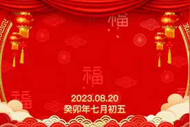 紫金县贺氏 2023 年高考优秀学子颁奖大会胜视频封面