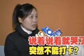 【1818黄金眼】珠宝销售员上班打不了卡，店长针对排挤？视频封面
