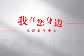 党群服务中心｜“六大品牌”创新打造CBD党群服务阵地视频封面