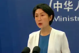 美方要求中方保持克制，不要单方面改变台海现状 外交部驳斥视频封面