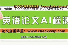 Turnitin查重不需要教师账号，个人也可以查AI了！