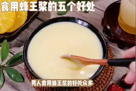 男人吃蜂王浆的好处视频封面