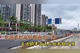 实拍武汉东西湖金北一路，连通硚孝高速后临空港出行越来越方便视频封面