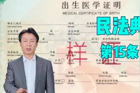出生日期不明确，会导致哪些法律后果？这些材料可作为证据使用视频封面