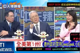 Deepseek成功后，open AI公开认错，历史错误的一边视频封面
