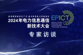 专家详解华为星河AI智能电力SPN传送网解决方案视频封面