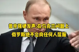 俄罗斯强硬表态:北约部队进入乌克兰就是开战!美国陷入两难?视频封面