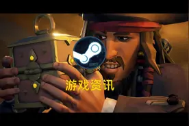 《盗贼之海》宣布私人游戏模式 不受其他玩家骚扰#steam视频封面