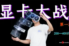 400元内的二手显卡怎么选？矿渣还是神卡！游戏/跑分 ！视频封面