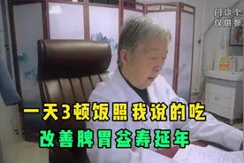 养胃即养寿！40岁后，一天三顿饭学会这样吃，改善脾胃益寿延年视频封面