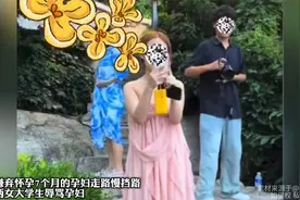 嫌弃怀孕7个月的孕妇走路慢挡路，两女大学生辱骂孕妇视频封面