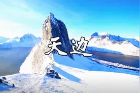小提琴演奏《天边》，旋律深情唯美，好听至极