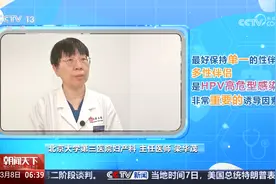 健康帮你问 接种HPV疫苗就不会感染病毒吗？视频封面