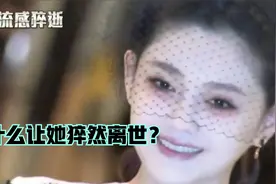 台媒追忆大S，爆日本发病过程，去世前一日小S和其母还在热舞视频封面