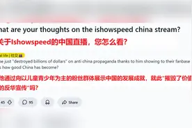 国外贴吧讨论甲亢哥在中国直播，看看都说了些啥？视频封面