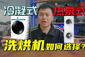 测评TCL双子舱洗烘护集成机T10，集齐颜值功能一体的国民神机？视频封面