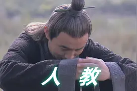 人教只有玄都大法师一位弟子？你错了，还有一位肉身成圣！视频封面