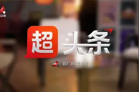 第6集 90后博主 回乡带老人拍短视频视频封面
