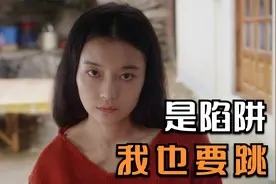 陷阱：碰到这样的老板娘，男人无法拒绝诱惑，没想到是一个陷阱视频封面