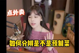 315曝光的黑心外卖，我们如何避免点到呢？视频封面