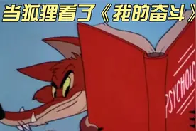 当一只狐狸看了希特勒的书《我的奋斗》会发生什么样的事视频封面