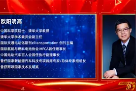 《百名科学家讲党课》第八期——欧阳明高详解新能源汽车逆袭之路视频封面