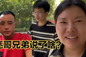 奶茶前夫被全网吐槽，爷爷让奶茶把儿子带走，前夫的兄弟有话说！视频封面