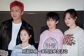 邓超孙俪一家参加活动，等等和小花长相被调侃：完美继承爸妈缺点视频封面