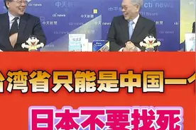 台湾省只能是中国一个省!视频封面