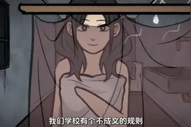 洗澡时不要唱歌，我们宿舍有奇怪的规则视频封面