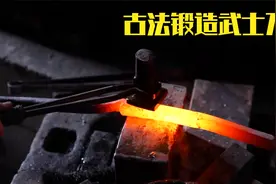 纪录片：刀匠古法锻造武士刀，以玉钢为原料，打造出削铁如泥宝刀视频封面