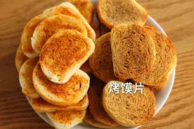 馒头这样做，酥酥脆脆，主食变零食视频封面