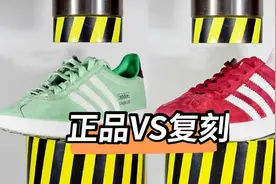 测试阿迪正版与盗版，在液压机下有什么不同？视频封面