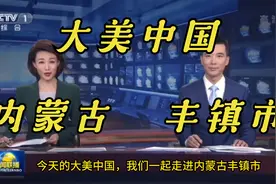 大美中国：丰镇市。低调的丰镇，我竟不知有这么多好看的地方！
