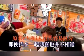 原来e人和i人这么容易区分，e人在火锅店过生日，店员3对1都没赢视频封面