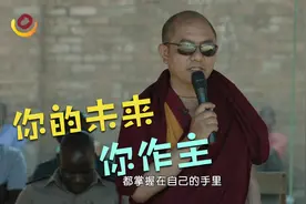 你的未来你做主视频封面