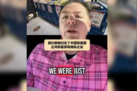 美国网友 -中国的水电，房租，物价如此便宜，水深火热的是我们！视频封面