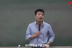 张雪峰：讨厌河南话，为了摆脱河南话，我放弃了郑州大学的保研视频封面