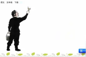 七彩预习-5年级-14 刷子李1视频封面