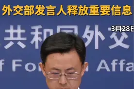 3月31日至4月2日，中共中央政治局委员，外交部长#郭嘉昆视频封面
