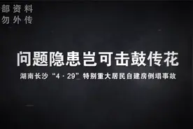 安全生产 责任在肩-安全生产警示教育片视频封面