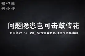 安全生产 责任在肩-安全生产警示教育片视频封面