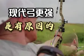 箭矢射程：探究古代弓箭与现代弓箭的差异视频封面